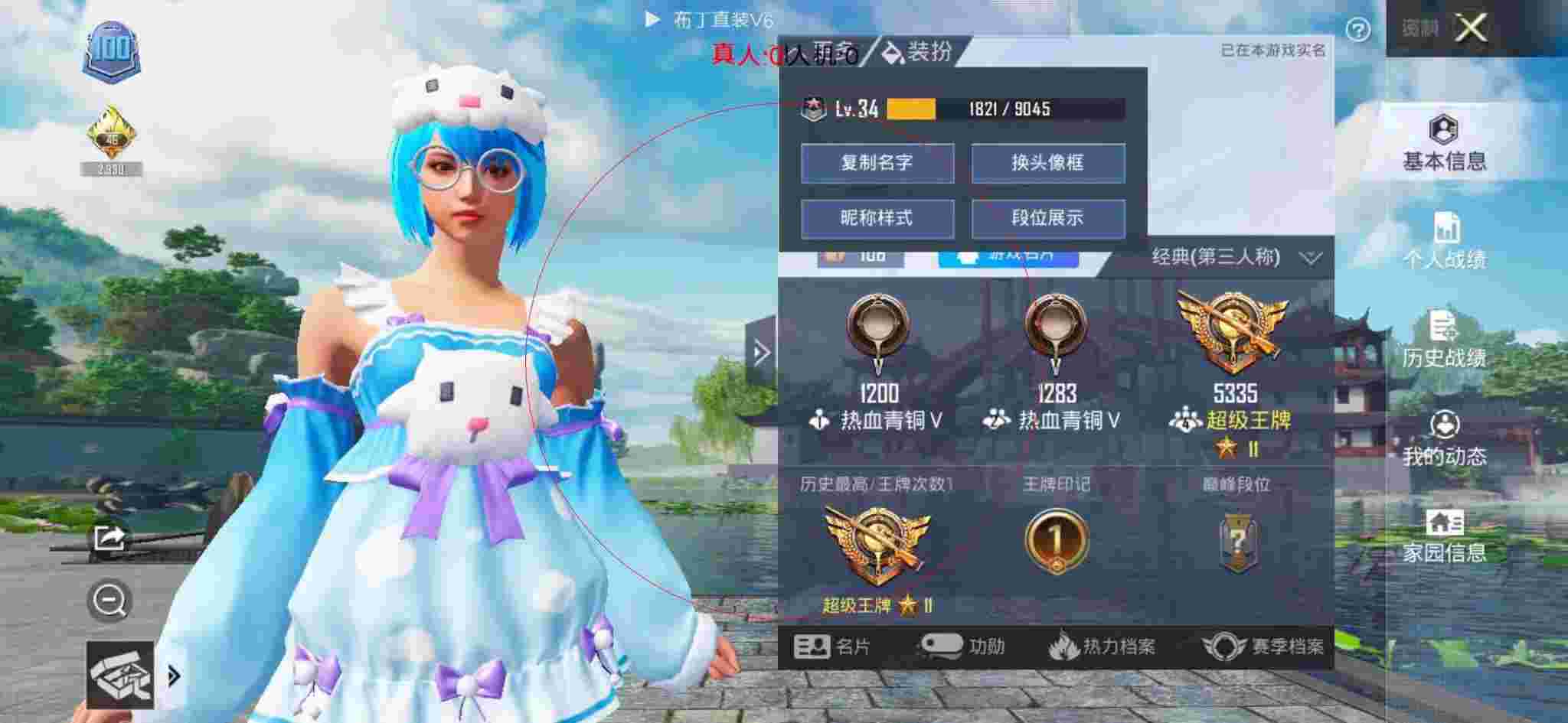 和平精英布丁直装透视 - 和平精英不小心点到外挂辅助预览图